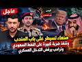 عاجل: صنعا.ء تحكم السيطرة على مضيق باب المندب وتضرب خط النفط السعودي وترامب يرفض التدخل العسكري