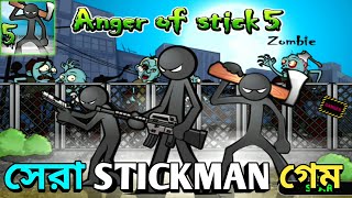 [বাংলা] Anger of Stick 5 : Zombie | Android Gameplay | Gaming Beast screenshot 2
