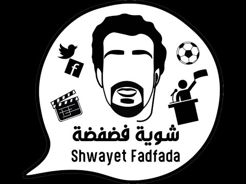 ده باينله هيعملها ولا ايه