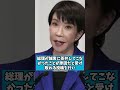 杉尾秀哉が国会審議拒否で大炎上、責任転嫁ポストに有権者の怒りが爆発 #杉尾秀哉 #立憲民主党 #審議拒否