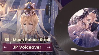 【Lovebrush Chronicles】Alkaid Recolor Illustra 「Moon Palace Stroll」JP Voiceover