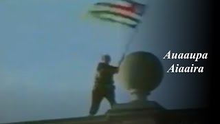 Аиааира - Abkhazian Victory Song