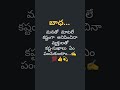 బాధ...✍️💯👍#youtubeshorts#truestory#vairalvideo#myfeeling# please like 👍share subscribe