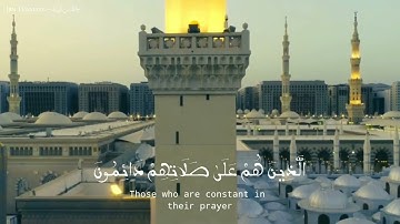 القارئ : حمزة بوديب.                                   سورة المعارج 🤍🎧