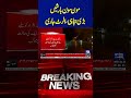 Rain Brings Pleasant Weather To Islamabad Rawalpindi July 2025 Update Dunya News Shortsfeed Rain Brings Pleasant Weather To Islamabad Rawalpindi July 2025 Update Dunya News Shortsfeed