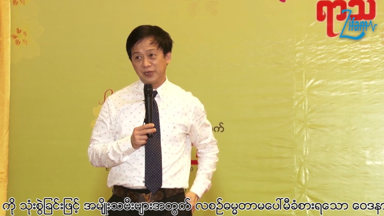Women Health Talk 7 ( Dr. Soe Lwin)