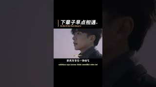 下辈子早点相遇 - Xia Bei Zi Zao Dian Xiang Yu ( Mari Kita Bertemu Lebih Awal Di Kehidupan Selanjutnya )