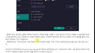 모바비 스크린 레코더 간단 테스트 화면과 리뷰 링크 screenshot 4