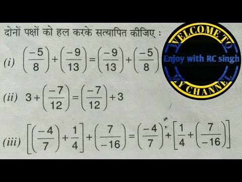 कक्षा 8 गणित/एनसीईआरटी गणित कक्षा 8 अभ्यास 1बी/कक्षा 8 गणित अध्याय 1 हिंदी में/गणित के सावल आरसी सर द्वारा