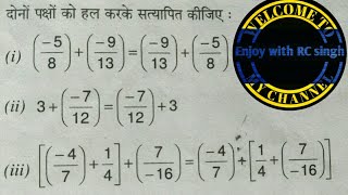 कक्षा 8 गणित/Ncert math class 8 exercise 1b/Class 8 math chapter 1in hindi/ganit ke sawal by Rc sir