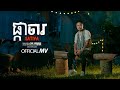 SATIYA - ផ្កាចារ Pka Jar [Official MV]  Part 2