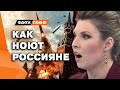 ПОТОПЫ, ХЛОПКИ и ФРЭНДЛИ ФАЕР! Как орали ПРОПАГАНДИСТЫ весь год