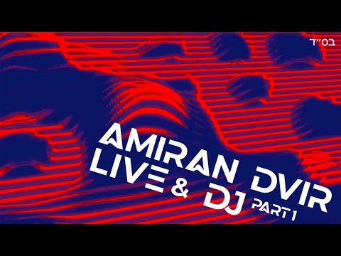 עמירן דביר אלקטרוני להקה AMIRAN DVIR LIVE DJ 
