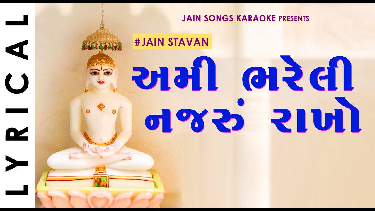 Ami Bhareli Nazru Rakho   Jain Stavan  Jain Song With Lyrics     