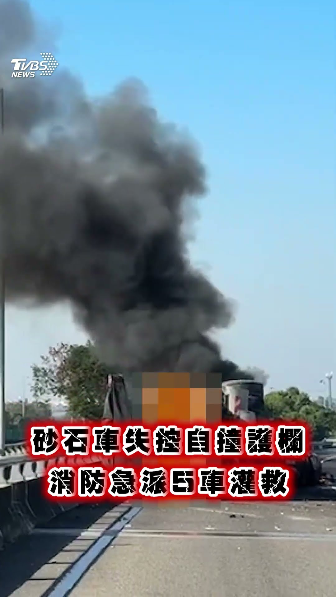 台南砂石車「失控自撞護欄」側翻成火球　消防急派5車灌救45歲駕駛逃出｜TVBS新聞@TVBSNEWS01