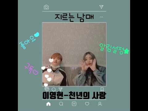 지르는 남매가 부릅니다!! 이영현-천년의사랑(원키) #지르는남매
