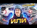 Пересел на Дастер 2. Сравнение рестайл дизель (3 года 70т.км) и Duster New (10 дней 1000 км)