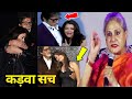 Aishwarya amitabh bachchan         dark secrets of bachchan family