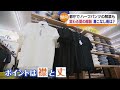 クールビスもどんどんカジュアルに ビジネスシーンでも相手を不快にさせない着こなし術