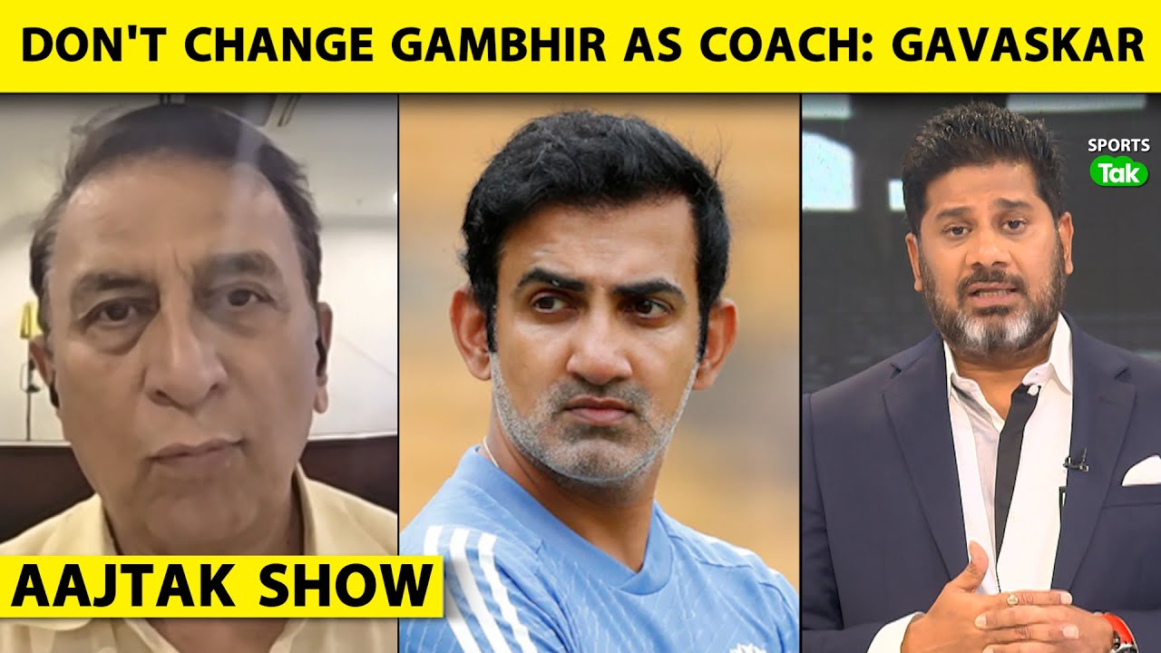 AAJTAK SHOW: Series हार के बावजूद Gambhir के बचाव में Gavaskar, सिर्फ़ Coach हार का कैसे ज़िम्मेदार?