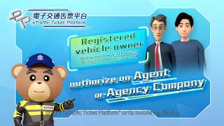 【eTraffic Ticket • Authorize Agent or Agency Company】