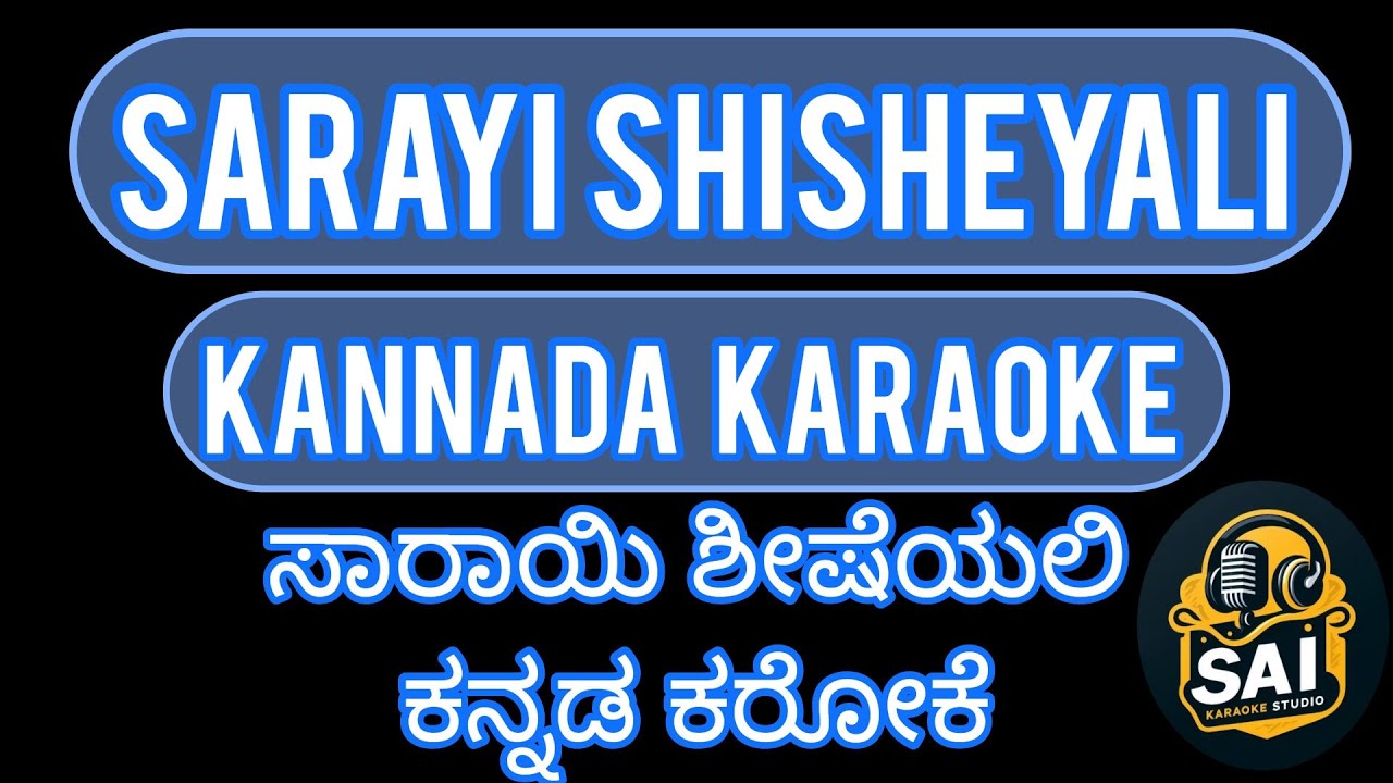 Sarayi  shisheyali kannada karaoke       spbalasubrahmanyam