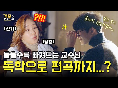 드뷔시 달빛 편곡으로 또 속으신 거장 <strong>탐지</strong> 루피 교수님 ㅋㅋ 편곡이 기본이라는 요즘 클래식 편곡 천재 음대생을 데려와봤습니다