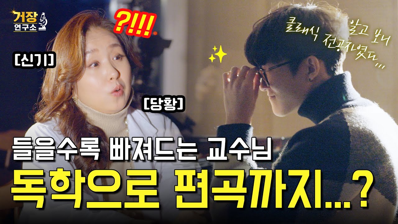 드뷔시 달빛 편곡으로 또 속으신 거장 탐지 루피 교수님 ㅋㅋ 편곡이 기본이라는 요즘 클래식 편곡 천재 음대생을 데려와봤습니다