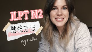 JLPT N2 Study Routine // 日本語能力試験N2の勉強方法