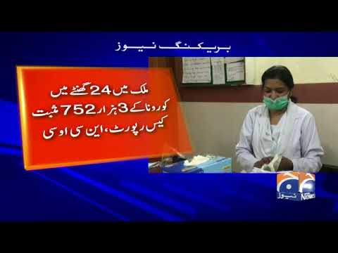 Mulk mein corona cases ki shaarah 7.51% rahi