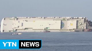 현대글로비스 자동차운반선 美 해상서 전도..."한국인 4명 구조 중" / YTN screenshot 1
