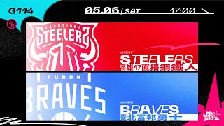PLG LIVE GAME 22-23｜230506｜1700｜Kaohsiung 17LIVE Steelers vs Taipei Fubon Braves