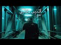 Mojanad Etnen Bellel Official Music Video مجند اتنين بالليل 