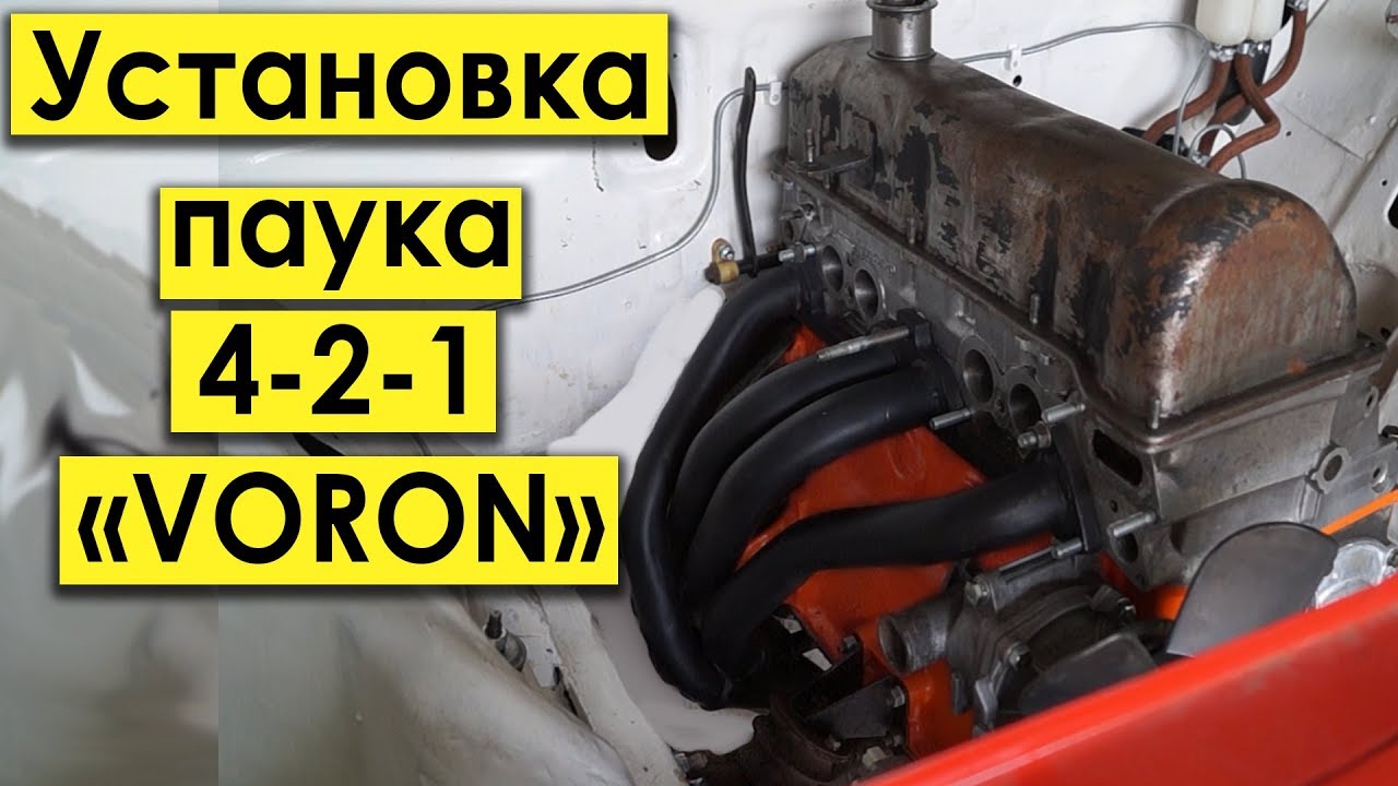 Паук 421 ваз 2114