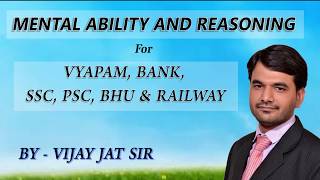 MENAL ABILITY & REASONING Video 2 I NUMBER SYSTEM 2 I VYAPAM I BANK I RAILWAY I SSC I PSC I MGCI screenshot 5