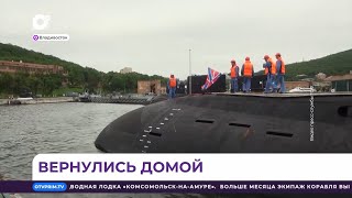 Во Владивосток прибыла подводная лодка «Комсомольск-на-Амуре»