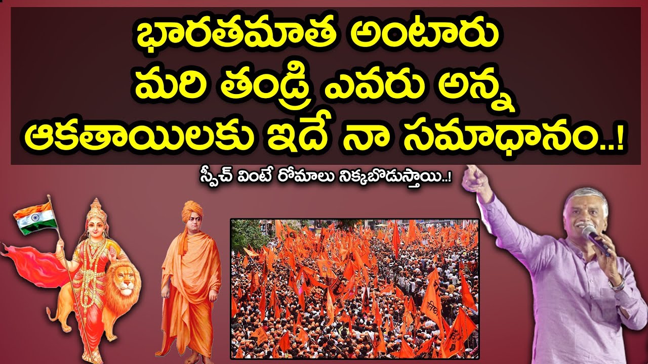 Emotional Speech By Appala Prasad   Swami Vivekananda Jayanthi  Nationalist Hub