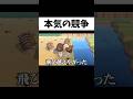大人数の視聴者とレース場で競争した結果 #あつまれどうぶつの森 #あつ森 #ゲーム実況 #shorts