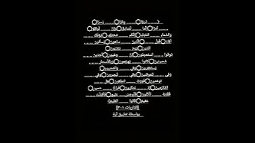 تسميع سورة الذاريات الصفحة 520 / 521