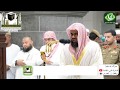 مَتَاعٌ قَليل ثم مأواهم جهنم || تلاوة رائعة للشيخ سعود الشريم | صلاة الفجر 28 ذو الحجة 1439