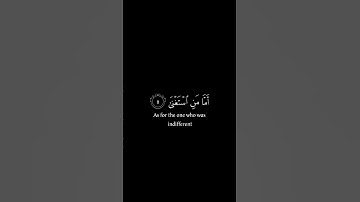 عبس وتولى أن جاءه الأعمى | #قران_شاشة_سوداء #كروما_شاشة_سوداء | سورة عبس | القارئ  ياسر الدوسري