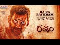 Ra ra rathnam first look lyrical telugu  rathnam  vishal  hari  devi sri prasad