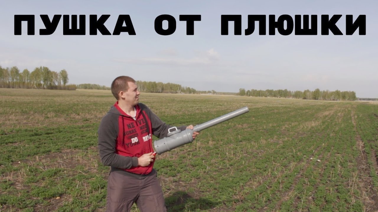 Схема картофельной пушки