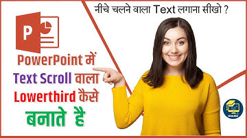PowerPoint में Text Scroll वाला Lowerthird कैसे बनाते  है | Education video in PowerPoint