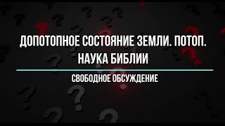 картинка: Обсуждение  темы: 