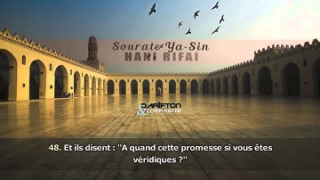 Sourate Ya Sin 20 83   Hani Rifai سورة يس هاني الرفاعي