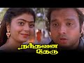 Nandhavana theru tamil full movie  karthik  vadivelu vivek tamilmovies tamilmovie jdcinemas
