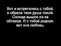 Эльбрус Джанмирзоев - Знаю ( Текст Песни , Lyrics )