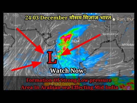 Formation of Strong Low Pressure Area in Arabian Sea | अगले 10 दिन संपूर्ण भारत मौसम मिजाज