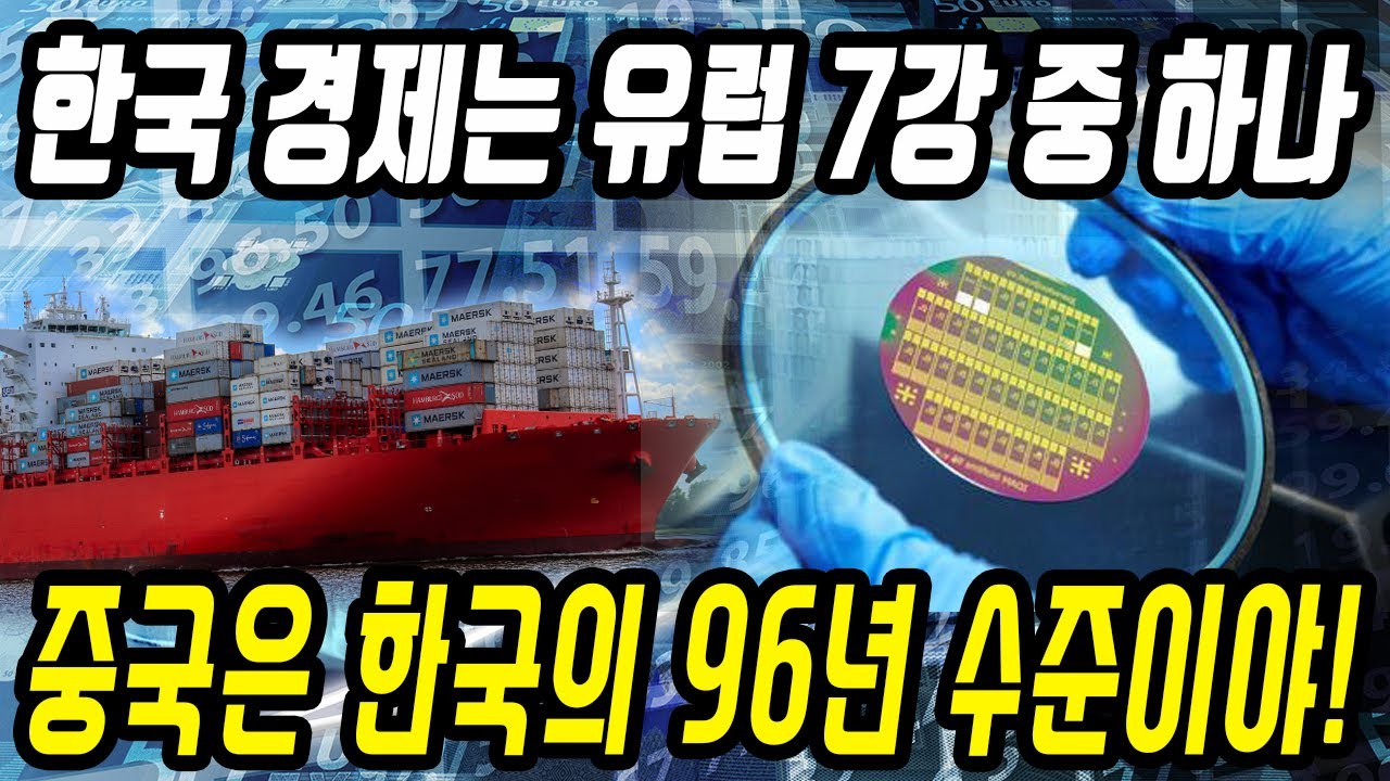 중국반응│한국과 중국 경제 비교│중국인들이 느끼는 솔직한 중국 경제 상황│중국 경제가 발전하기 위해서는 한국을 배우자│중국어로[路]​​